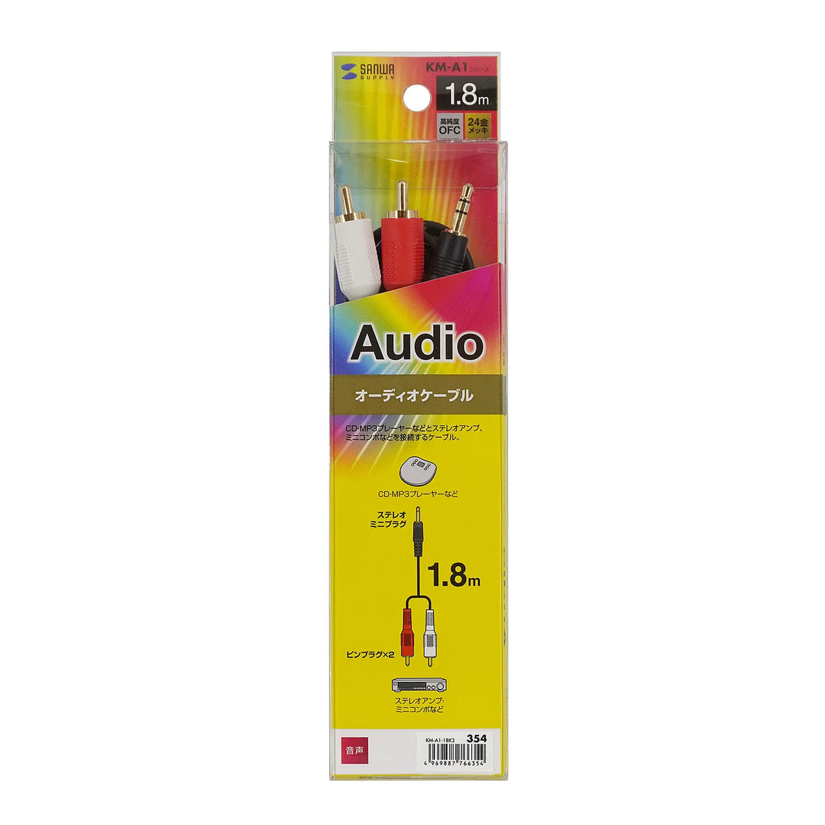 Audio cable KM-A1-18K3