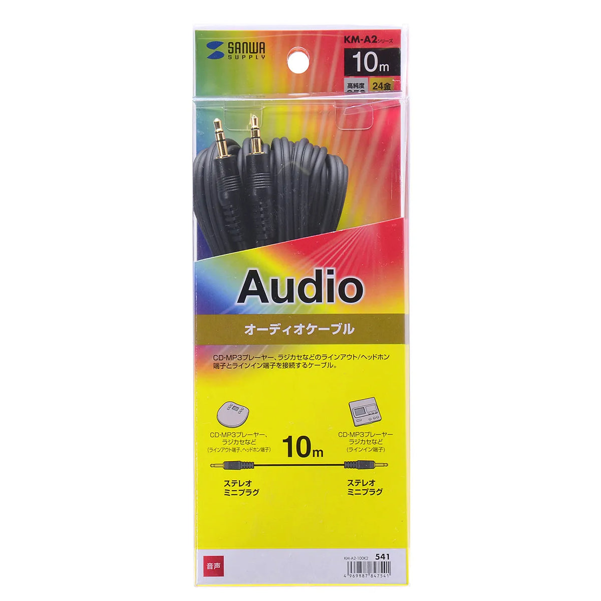 Audio cable KM-A2-100K2