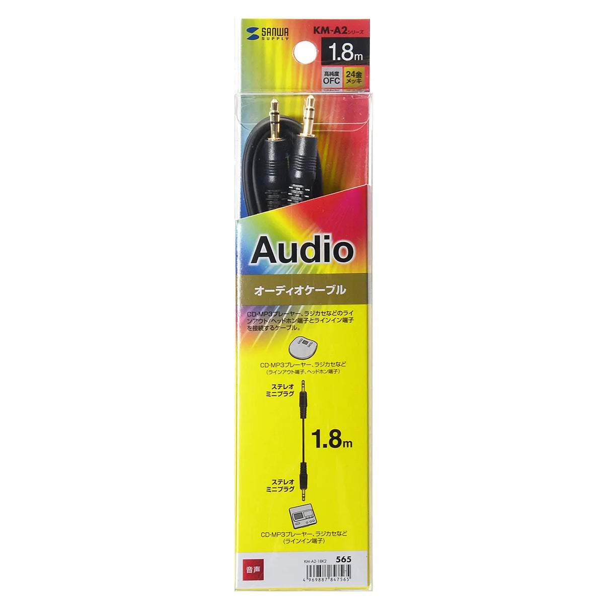 Audio cable KM-A2-18K2