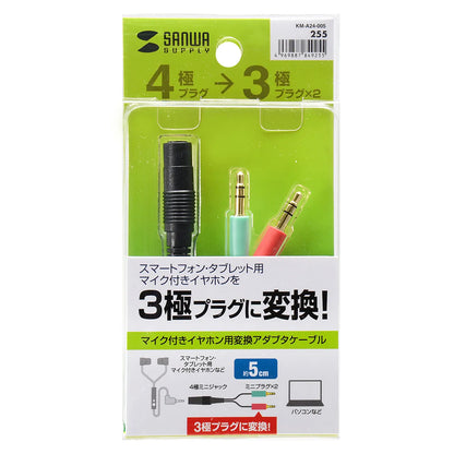 Headset adapter cable (4-pole female to 3-pole male x2) KM-A24-005
