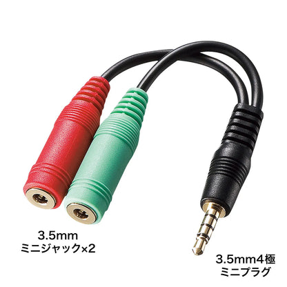 Headphone + Microphone Conversion Adapter Cable (3-pole female x 2 → 4-pole male) KM-A25-005
