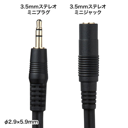 オーディオ延長ケーブル KM-A3-50K2