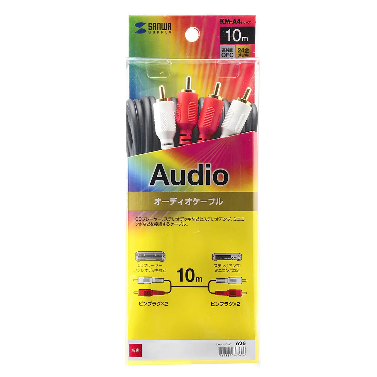 Audio cable KM-A4-100K2