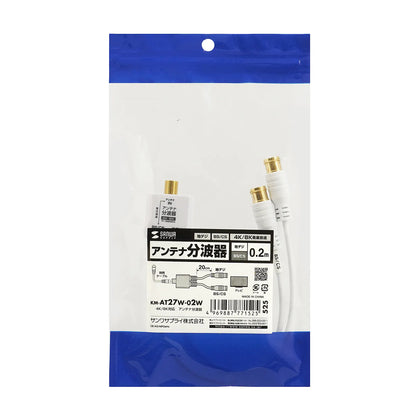 Antenna splitter output cable 0.2m KM-AT27W-02W