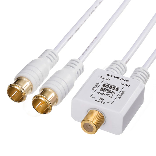 Antenna splitter with 0.5m output cable KM-AT28BV-05W
