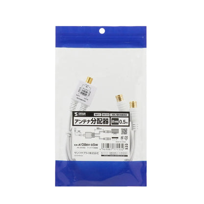 Antenna splitter with 0.5m output cable KM-AT28BV-05W