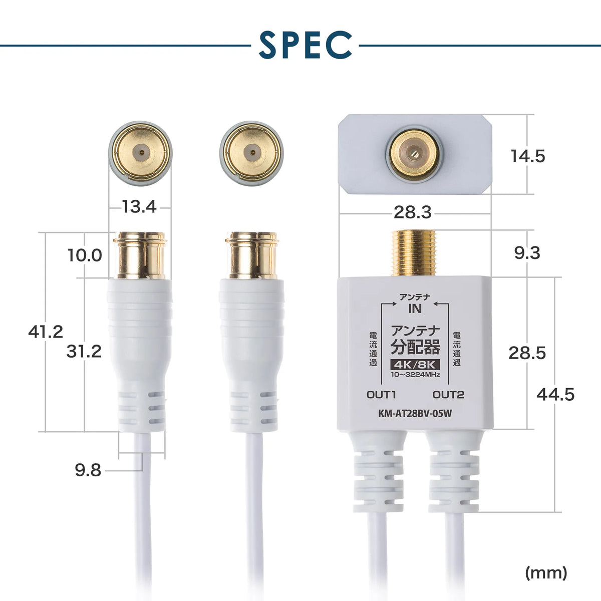 Antenna splitter with 0.5m output cable KM-AT28BV-05W