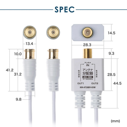 Antenna splitter with 0.5m output cable KM-AT28BV-05W