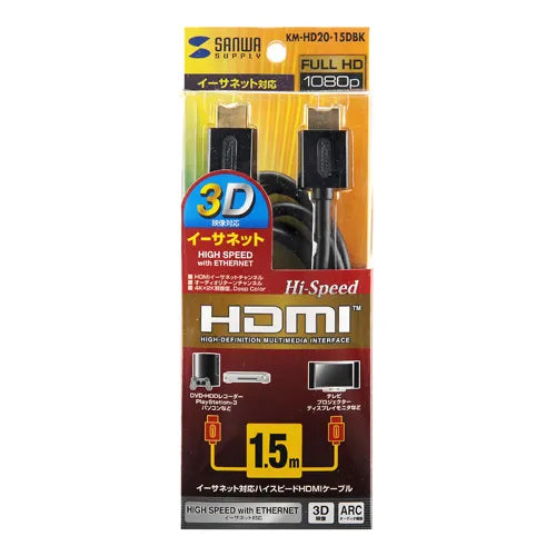 High-speed HDMI cable with Ethernet support (black, 1.5m) KM-HD20-15DBK