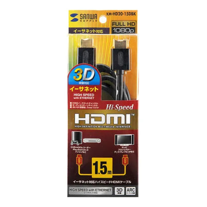 High-speed HDMI cable with Ethernet support (black, 1.5m) KM-HD20-15DBK