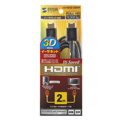 High-speed HDMI cable with Ethernet support (black, 2m) KM-HD20-20DBK