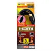 ハイスピードHDMIケーブル KM-HD20-30FC