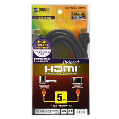 High-speed HDMI cable KM-HD20-50HK