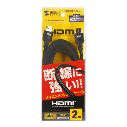 High-speed HDMI nylon mesh cable KM-HD20-NM20
