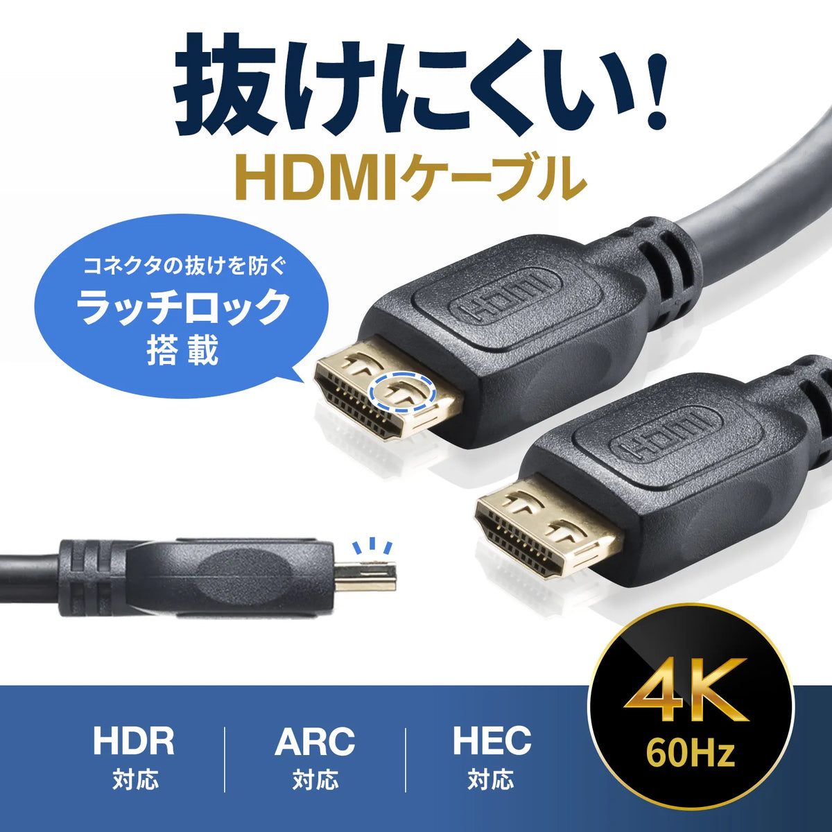 HDMI cable with latch (10m) KM-HD20-P100L