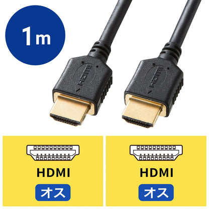 Premium HDMI Cable 1m Black KM-HD20-P10