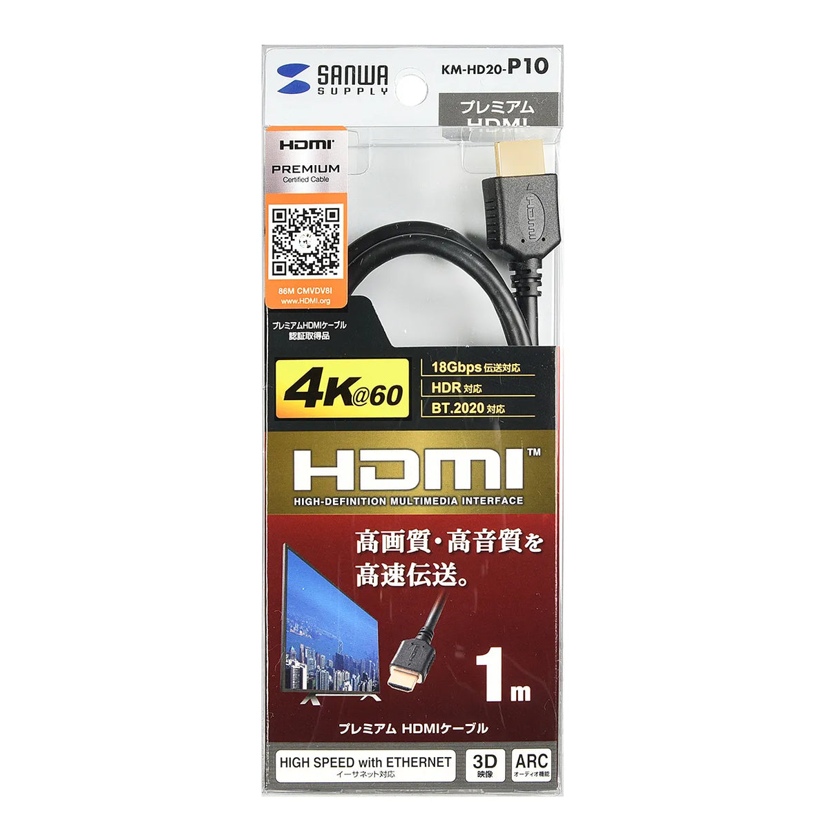 Premium HDMI Cable 1m Black KM-HD20-P10