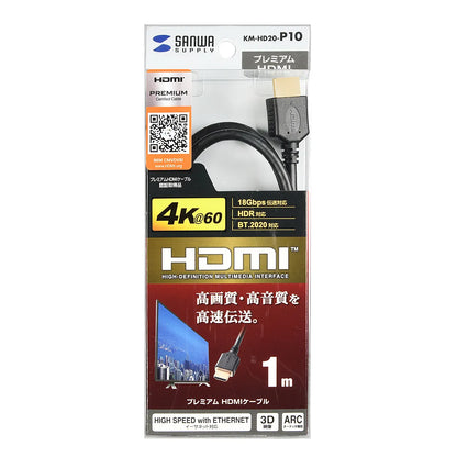 Premium HDMI Cable 1m Black KM-HD20-P10