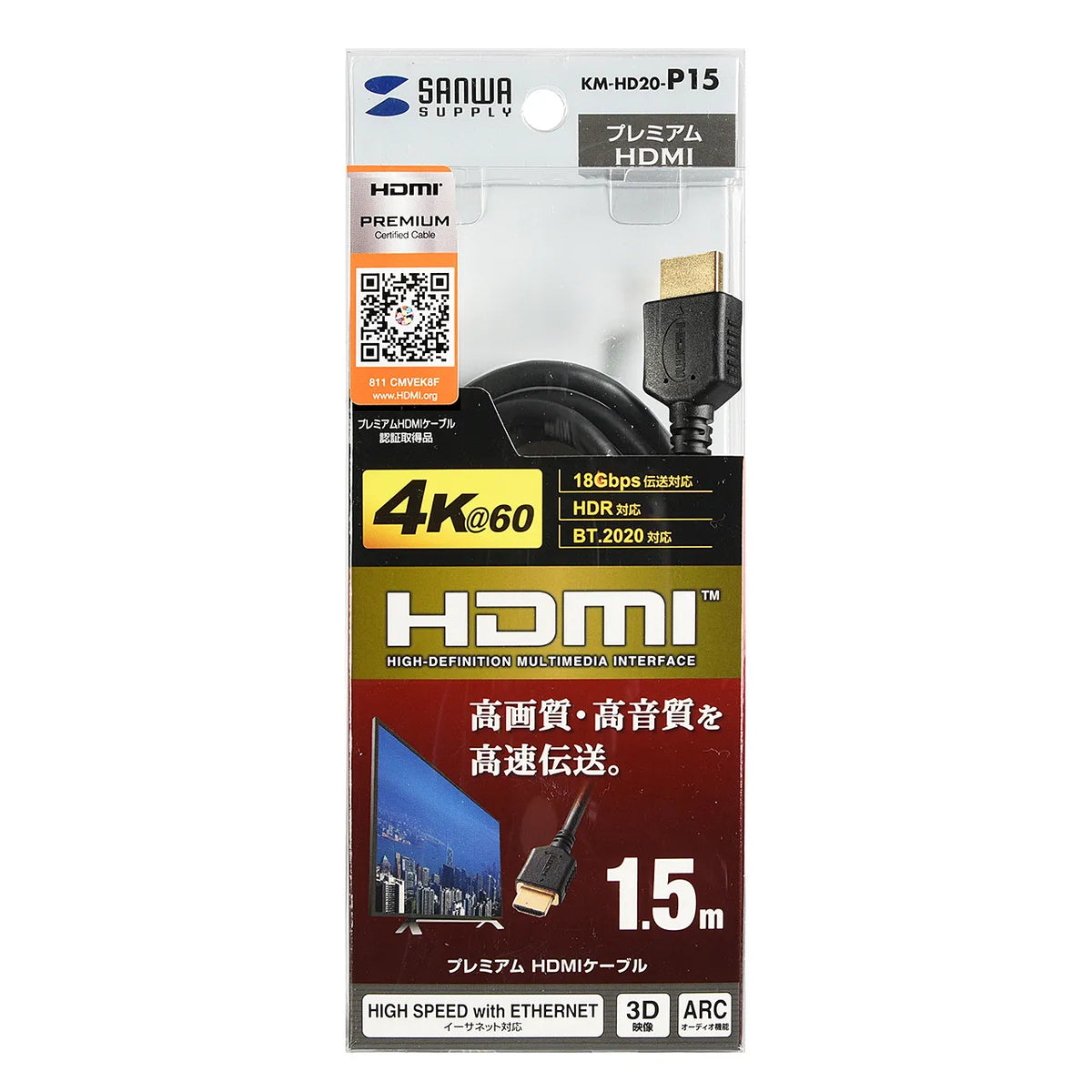 Premium HDMI Cable 1.5m Black KM-HD20-P15