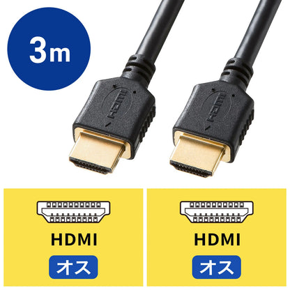Premium HDMI Cable 3m Black KM-HD20-P30
