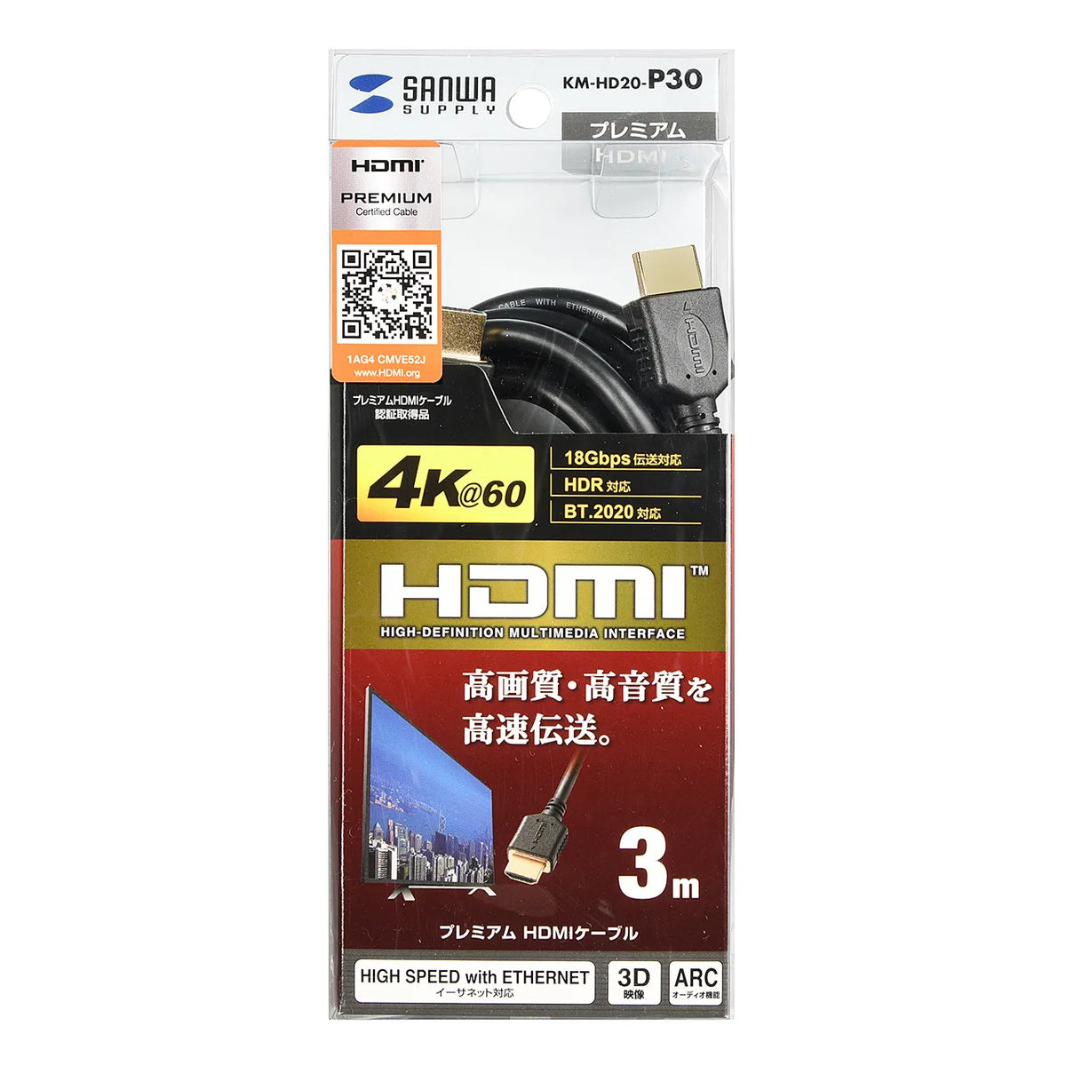 Premium HDMI Cable 3m Black KM-HD20-P30