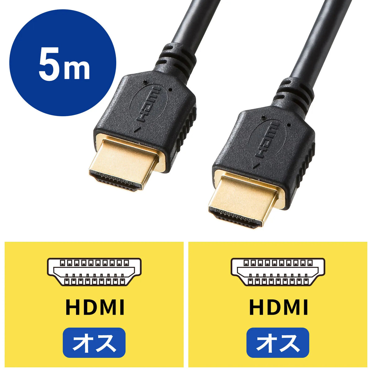Premium HDMI Cable 5m Black KM-HD20-P50