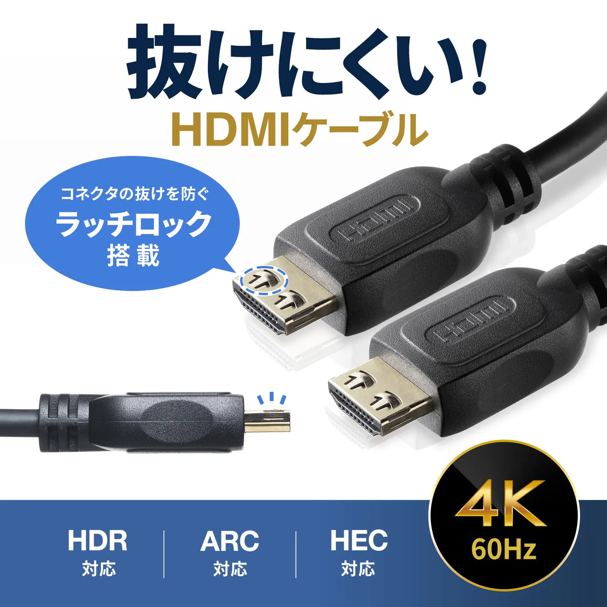HDMI cable with latch (5m) KM-HD20-P50L