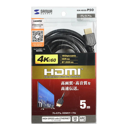 Premium HDMI Cable 5m Black KM-HD20-P50