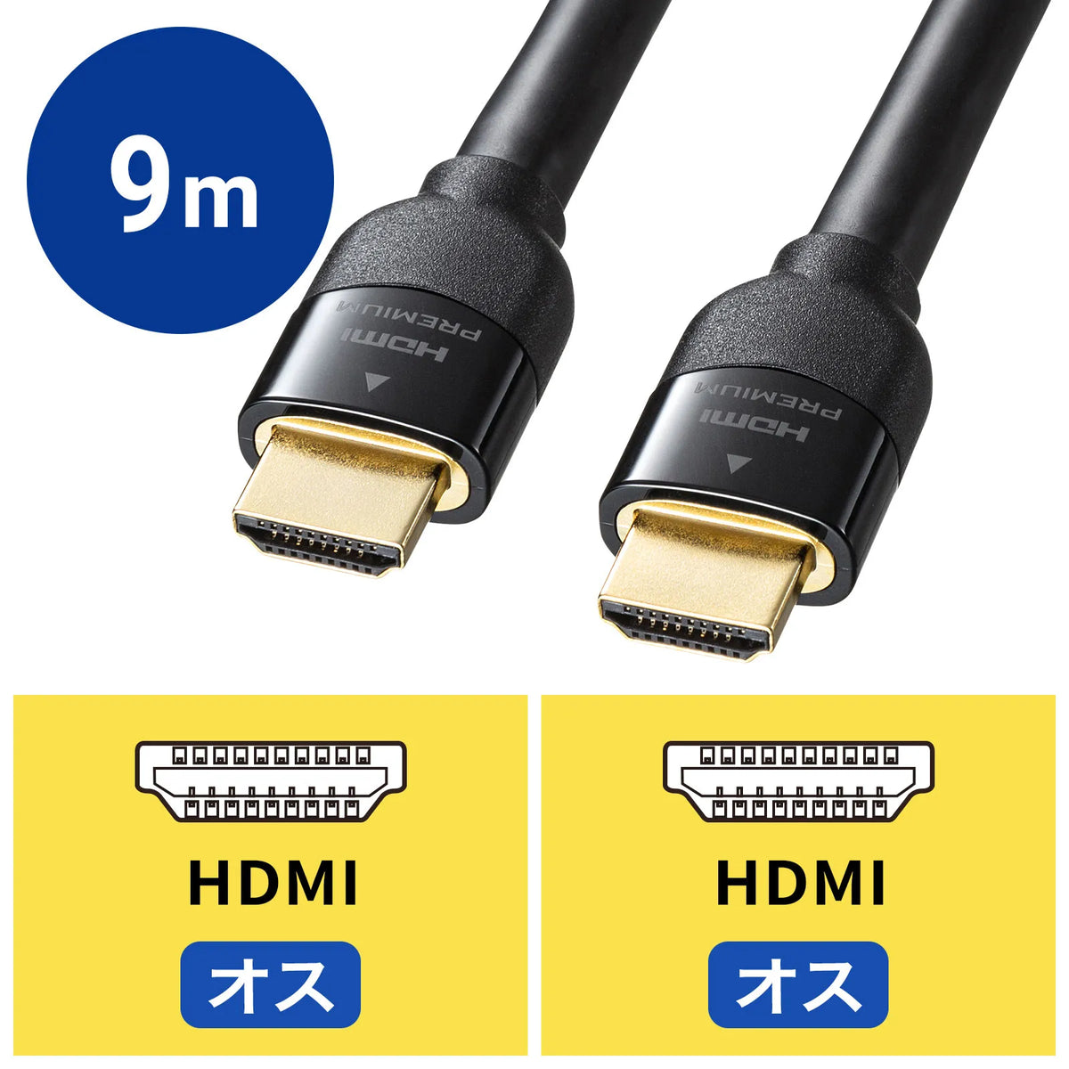 Premium HDMI Cable (9m, Black) KM-HD20-P90K