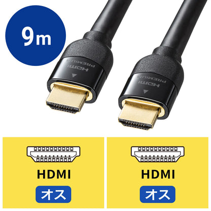 Premium HDMI Cable (9m, Black) KM-HD20-P90K