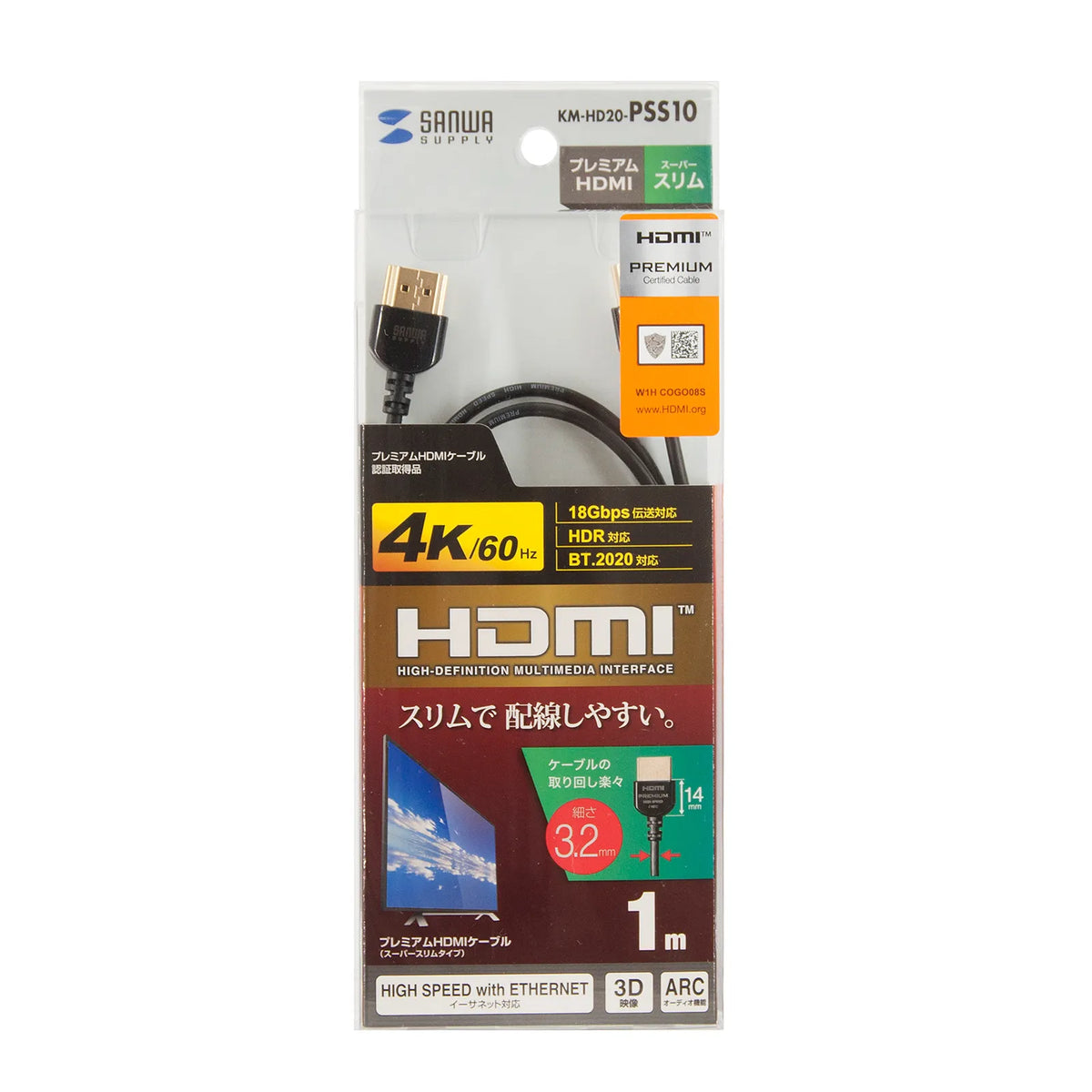 Premium HDMI Cable (Super Slim Type) KM-HD20-PSS10