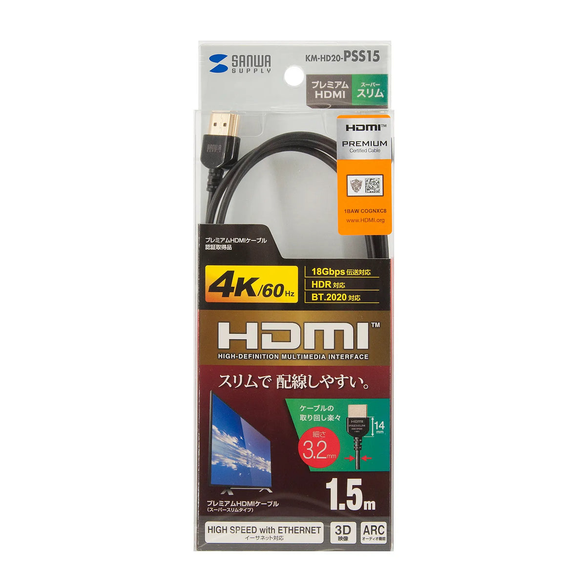 Premium HDMI Cable (Super Slim Type) KM-HD20-PSS15