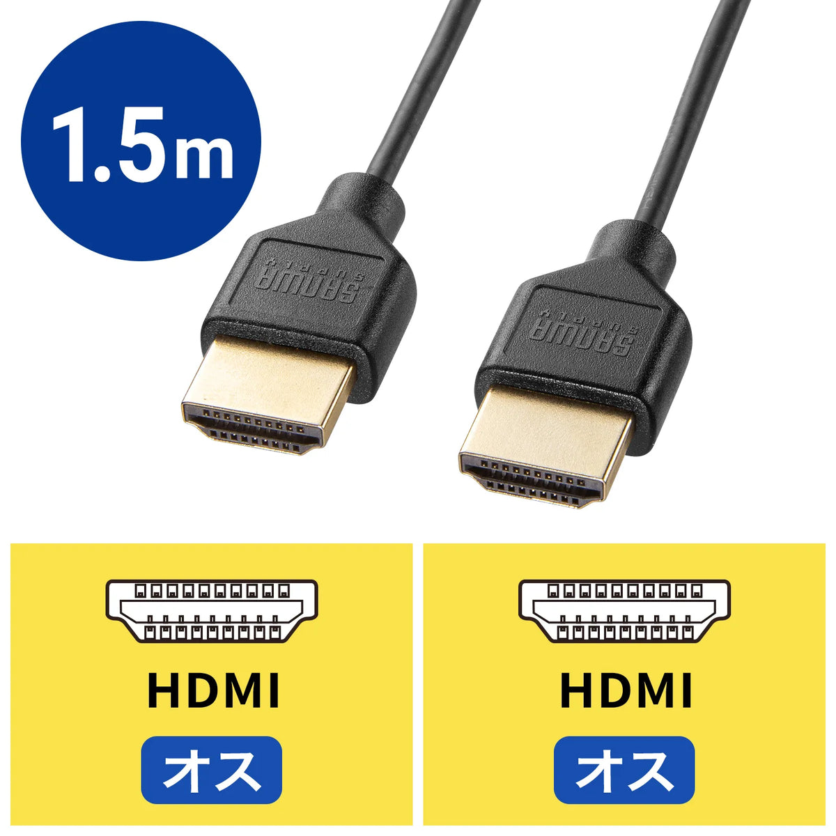 High-speed HDMI cable with Ethernet support, 1.5m, slim and small, KM-HD20-SS15N