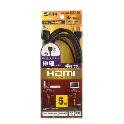 High-speed HDMI active cable with Ethernet support, 5m, ultra-thin cable, KM-HD20-SSSA50
