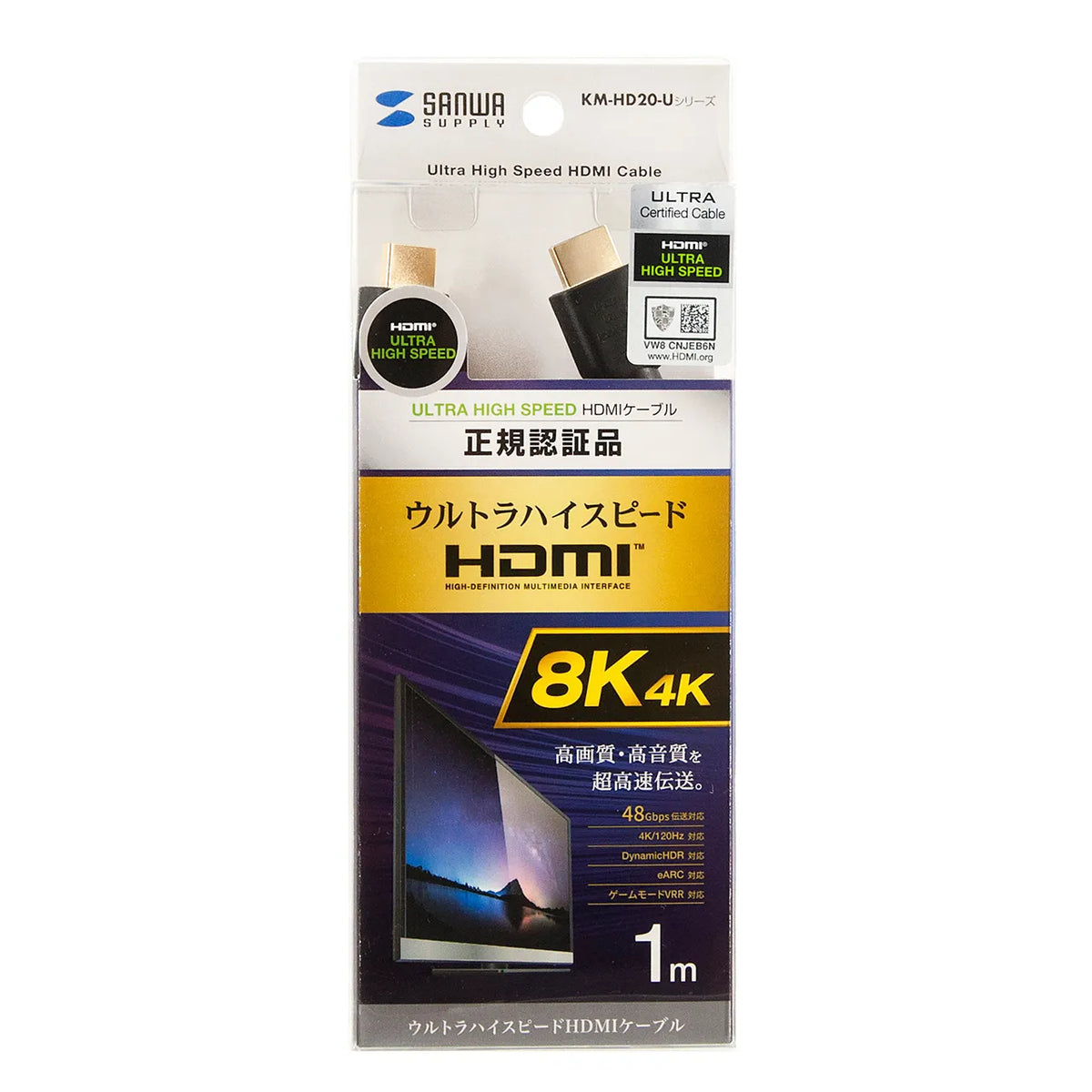 Ultra High-Speed HDMI Cable KM-HD20-U10