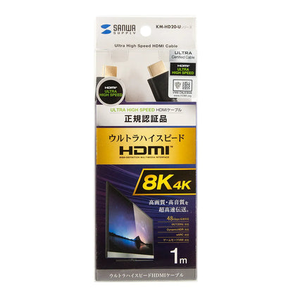Ultra High-Speed HDMI Cable KM-HD20-U10