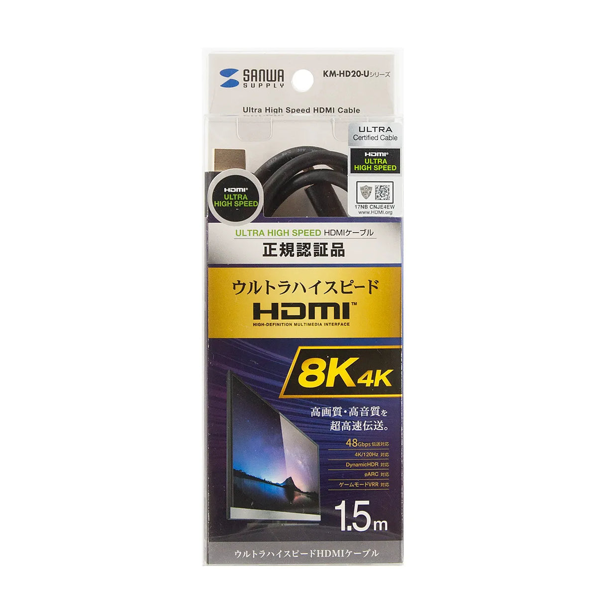 Ultra High-Speed HDMI Cable KM-HD20-U15