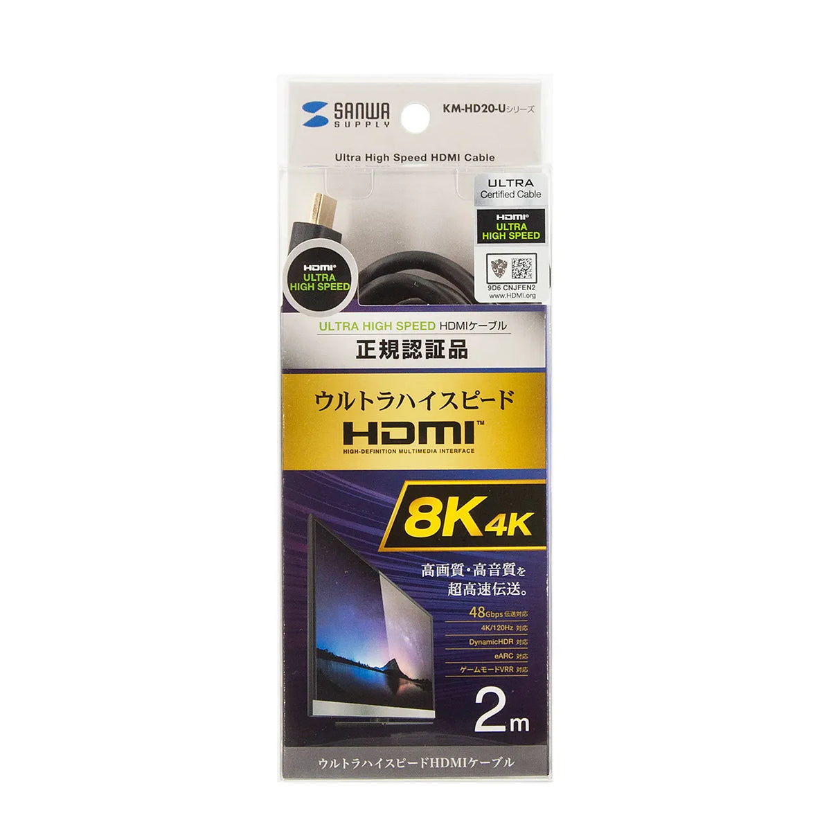 Ultra High-Speed HDMI Cable KM-HD20-U20