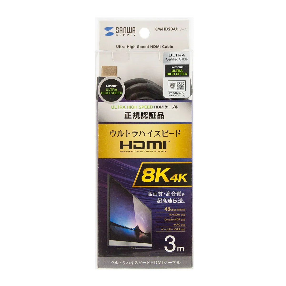 Ultra High-Speed HDMI Cable KM-HD20-U30