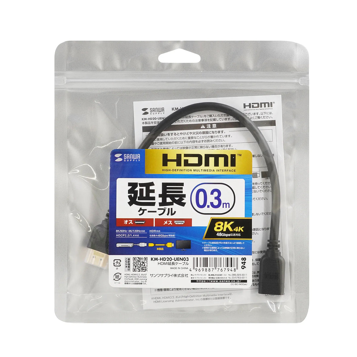 HDMI extension cable 0.3m KM-HD20-UEN03