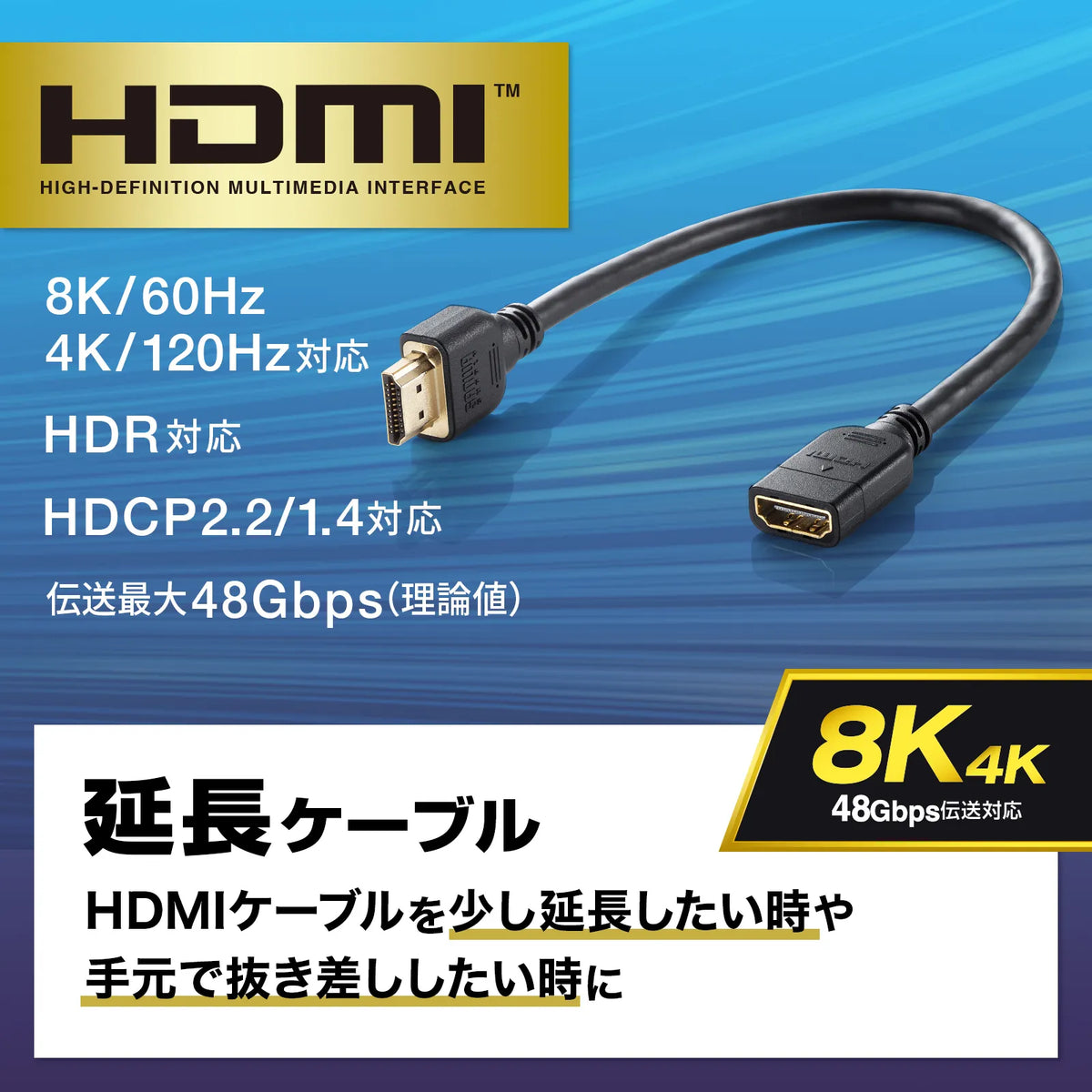 HDMI extension cable 0.3m KM-HD20-UEN03