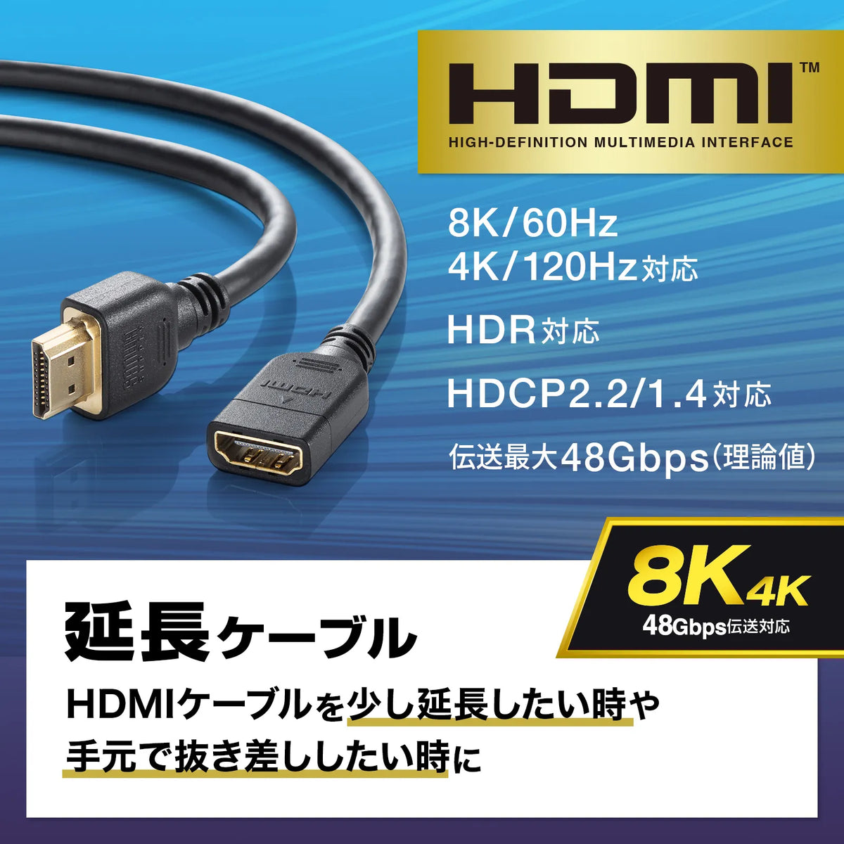 HDMI extension cable 1m KM-HD20-UEN10