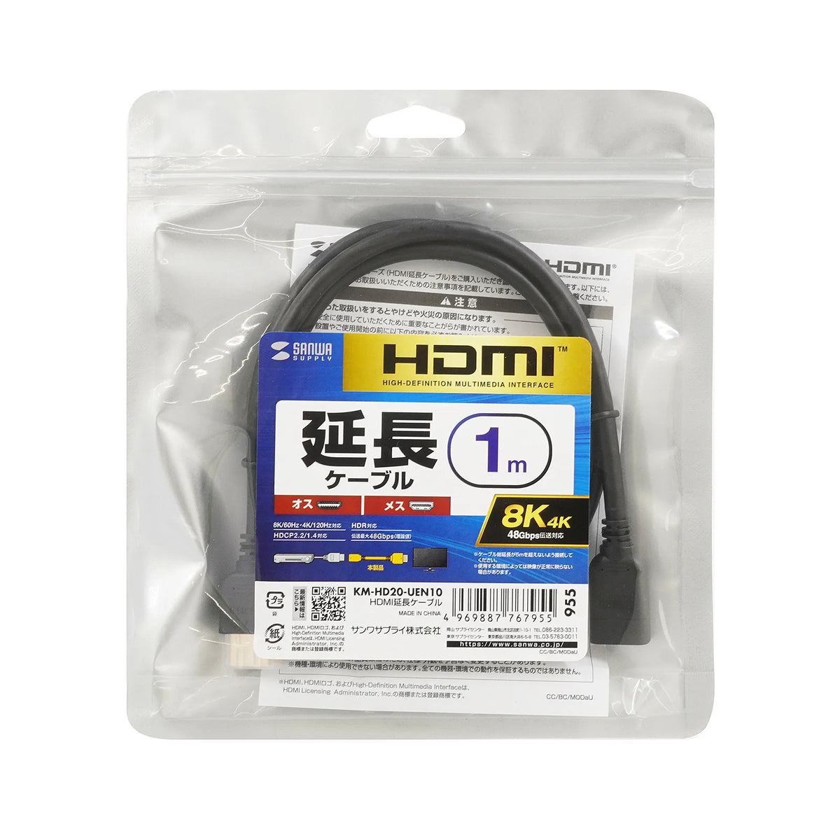 HDMI extension cable 1m KM-HD20-UEN10