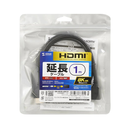 HDMI extension cable 1m KM-HD20-UEN10