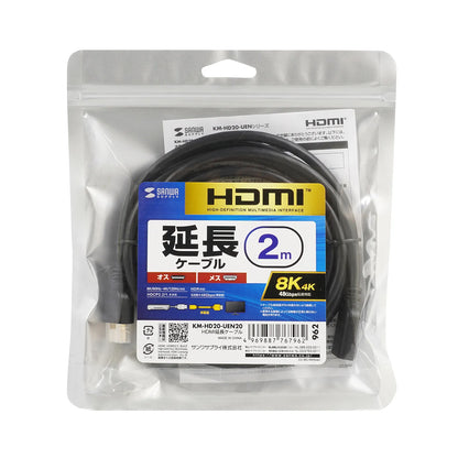 HDMI延長ケーブル 2ｍ KM-HD20-UEN20