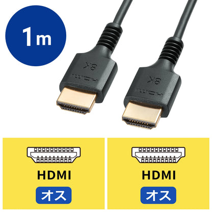 UltraHighSpeed certified slim cable (1m) KM-HD20-US10