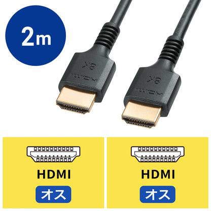 UltraHighSpeed certified slim cable (2m) KM-HD20-US20