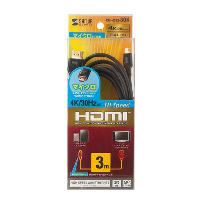 High-speed HDMI micro cable with Ethernet support KM-HD23-30K
