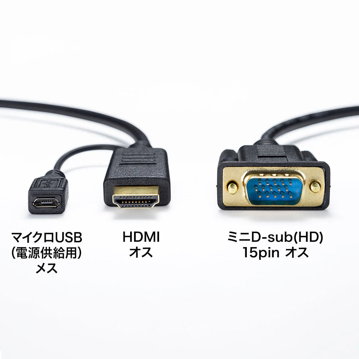 HDMI-VGA変換ケーブル KM-HD24V10