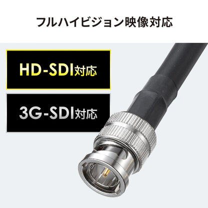 SDI Cable (HD-SDI/3G-SDI compatible) 2m KM-SDI02